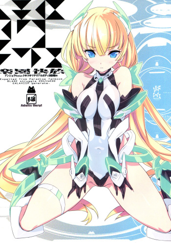 (C87) [Galaxist (BLADE)] Rakuen Kaihou (Rakuen Tsuihou -Expelled from Paradise-) [English] [Tigoris] cover