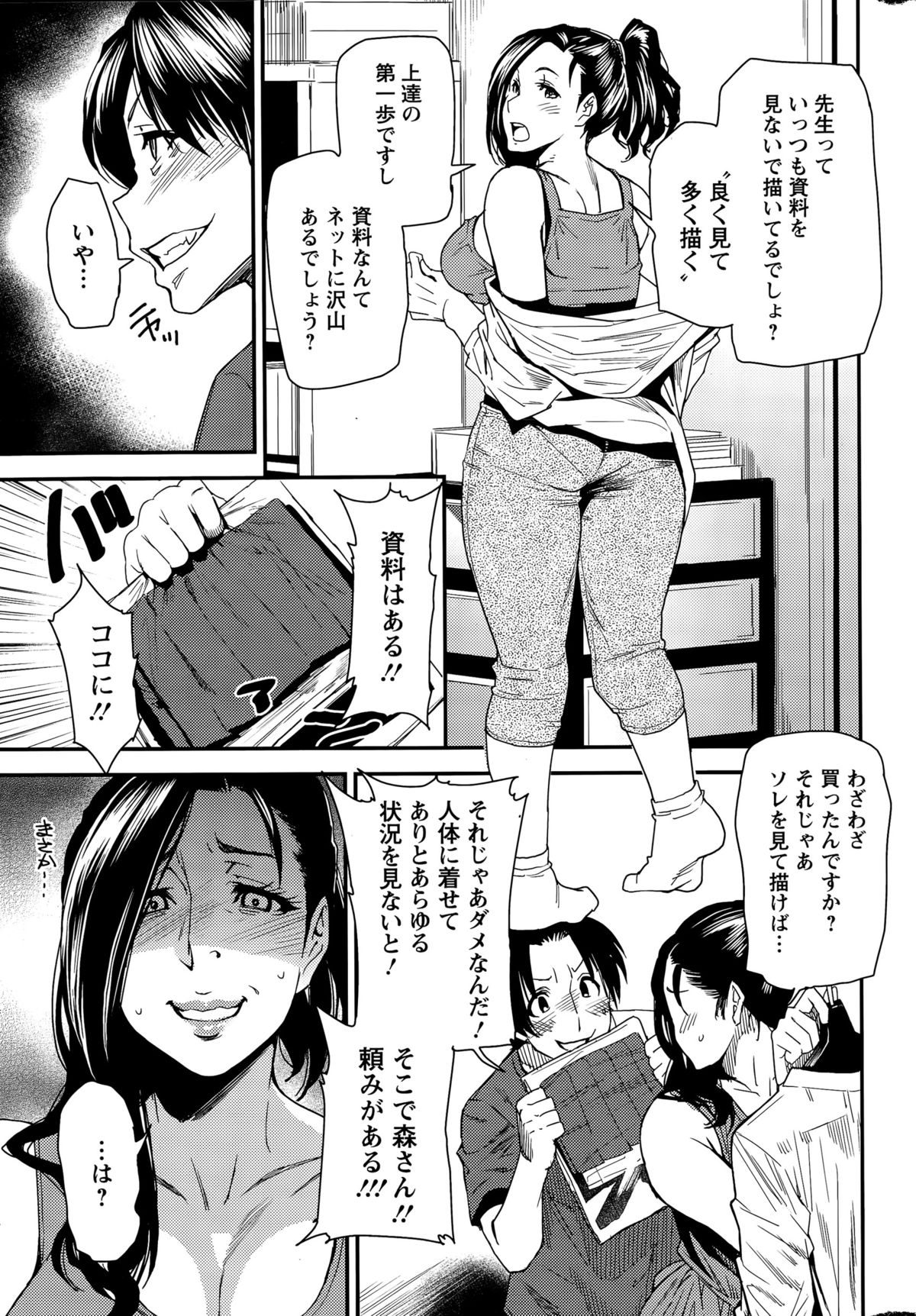 Action Pizazz 2015-11 page 11 full