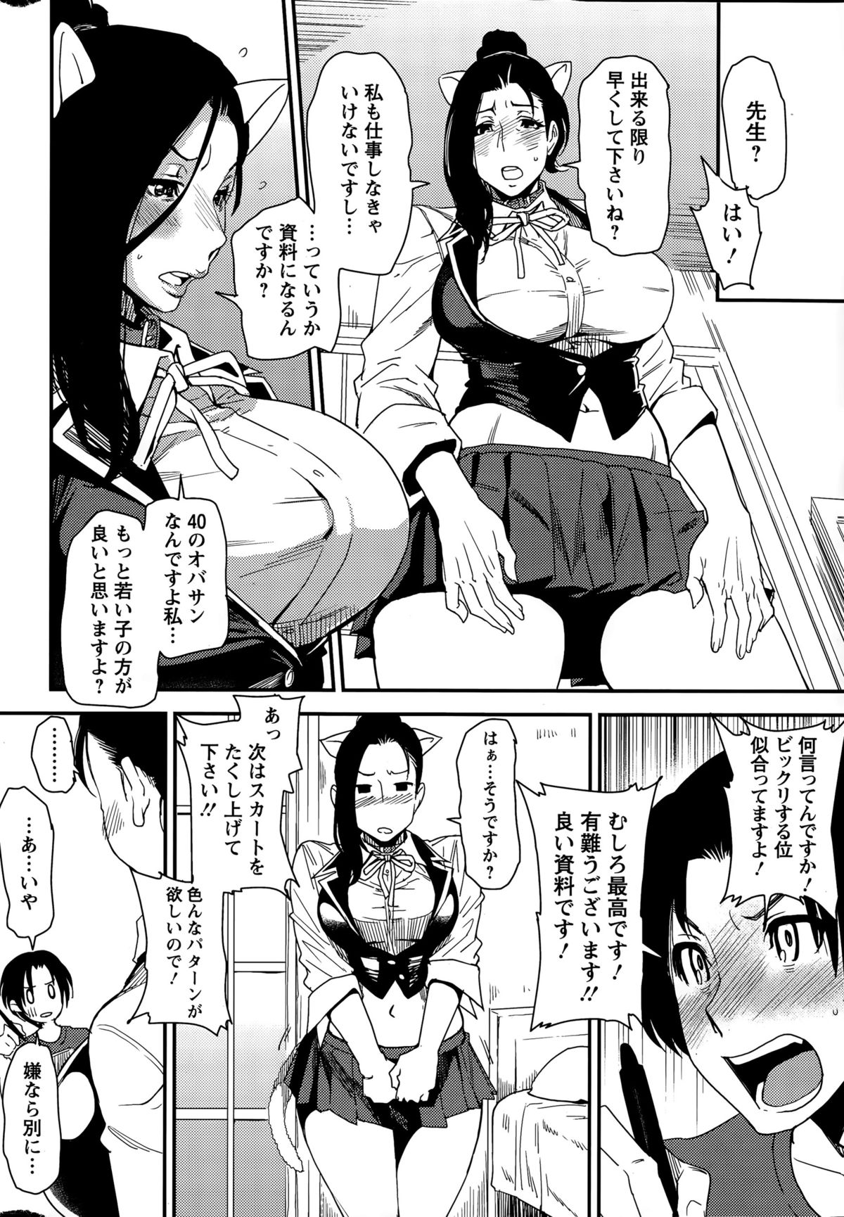 Action Pizazz 2015-11 page 12 full