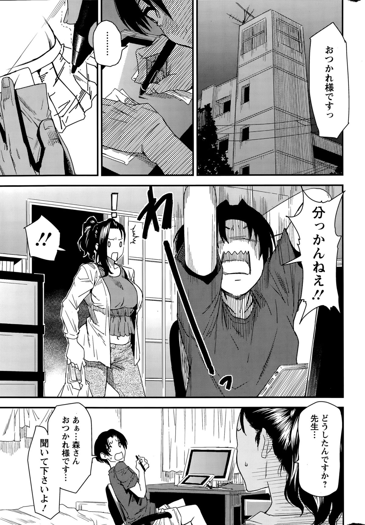 Action Pizazz 2015-11 page 9 full