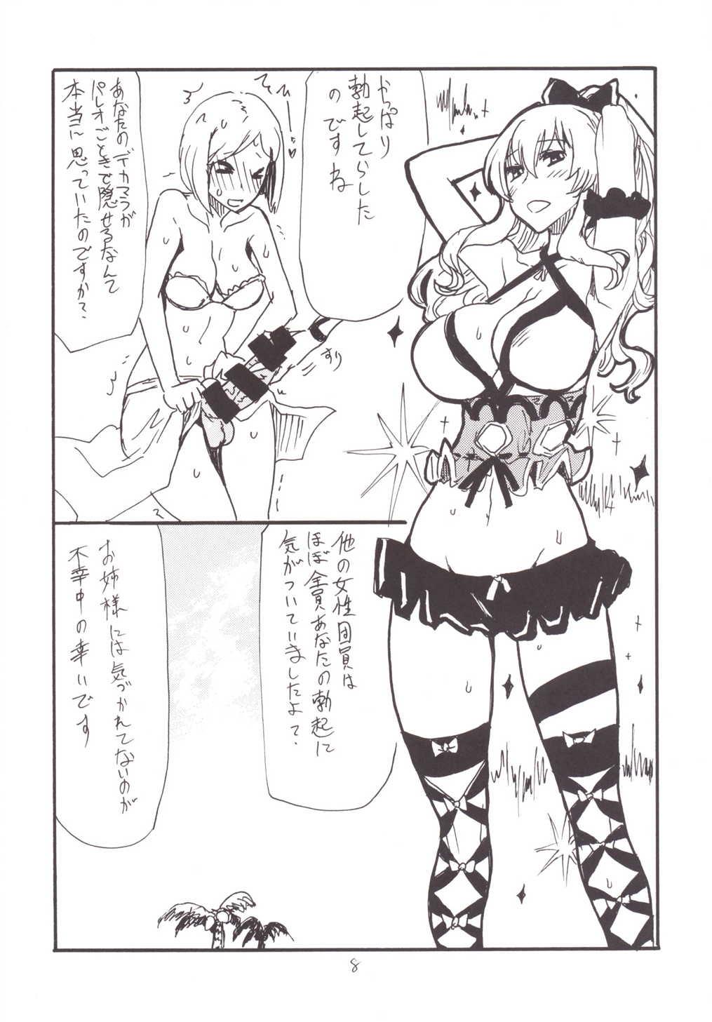 Shinnen Shiko Shiko page 8 full