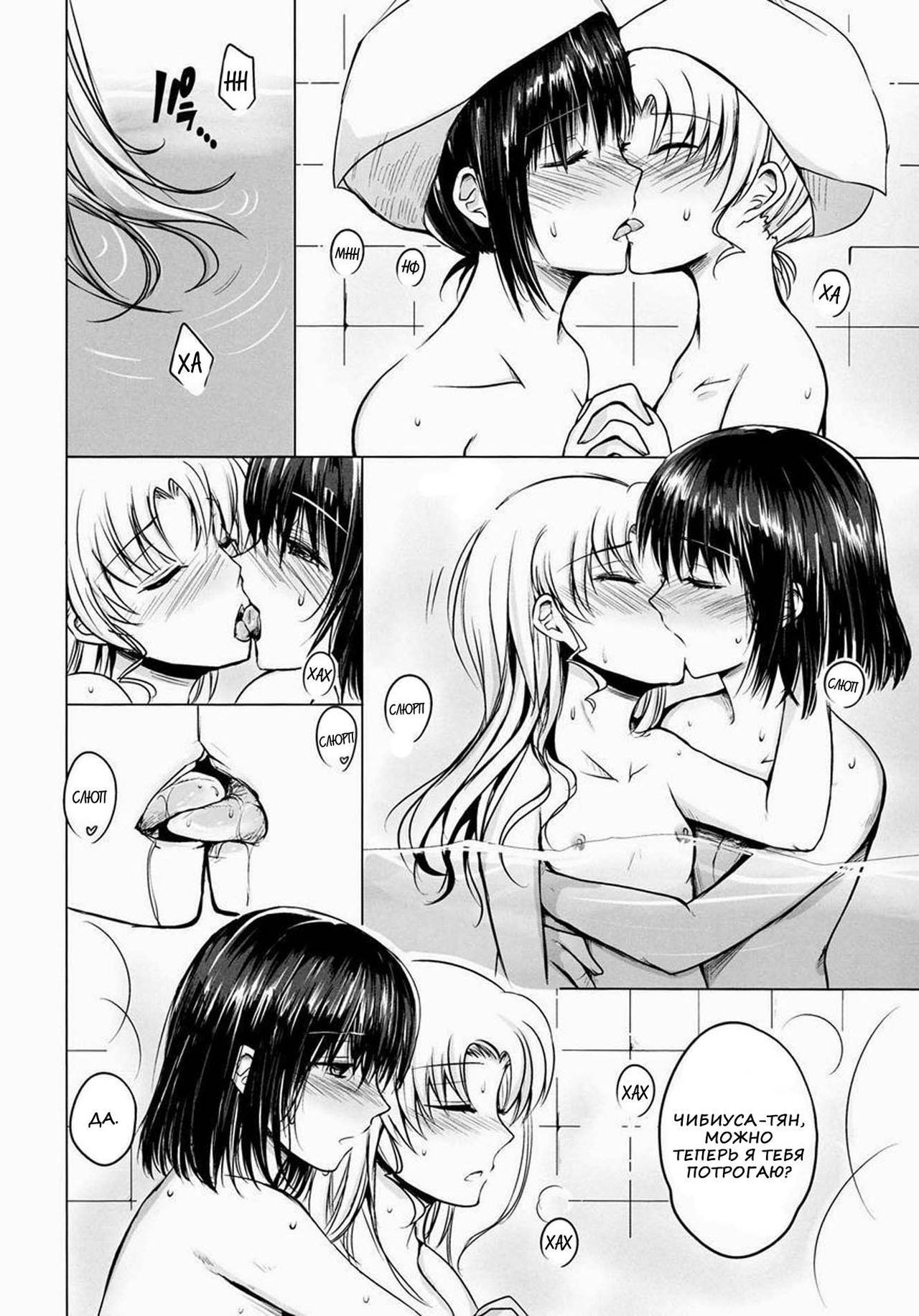 Yume kara Samete mo Hata ni Ite | Stay By Me When I Wake From This Dream page 11 full