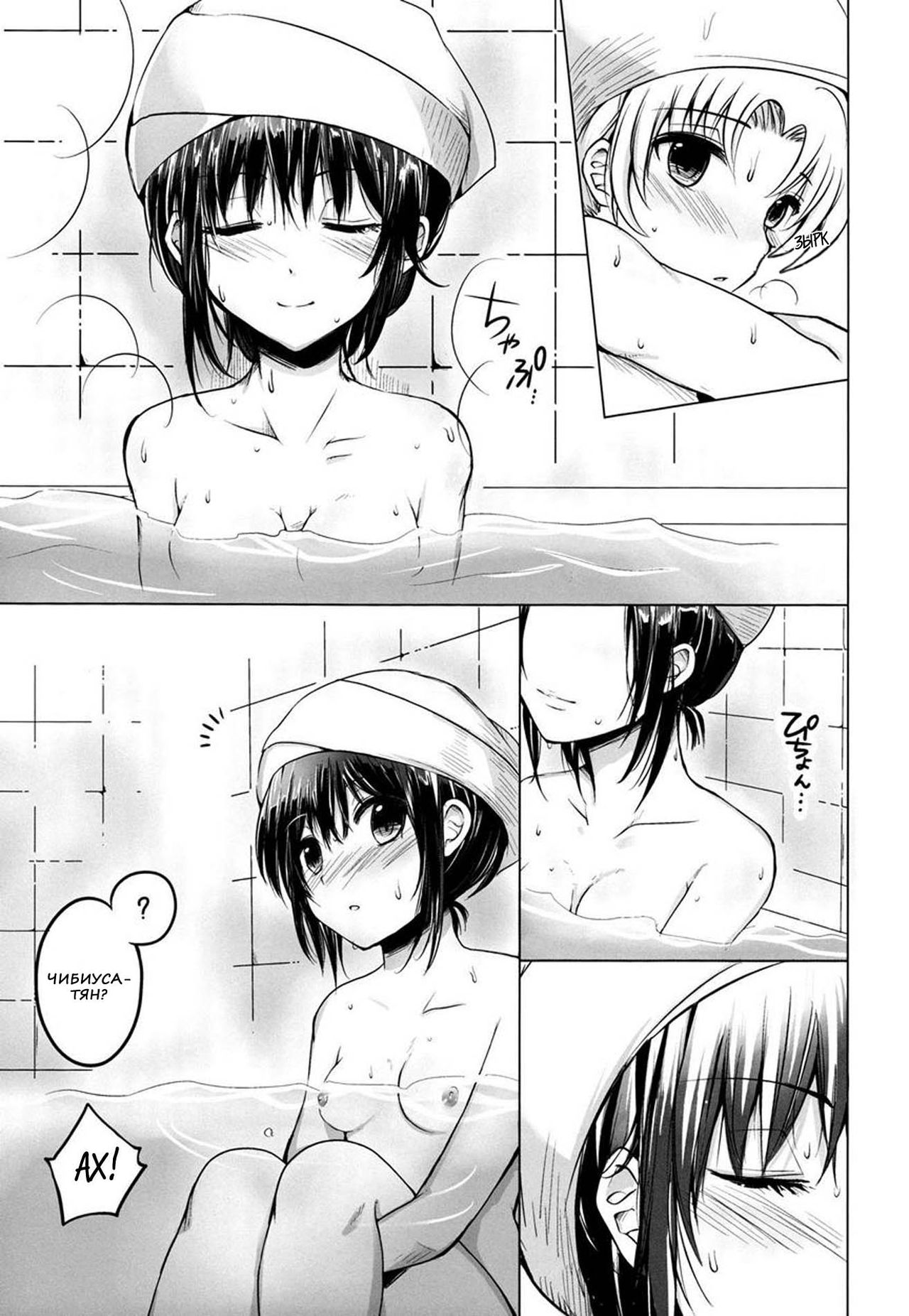 Yume kara Samete mo Hata ni Ite | Stay By Me When I Wake From This Dream page 4 full