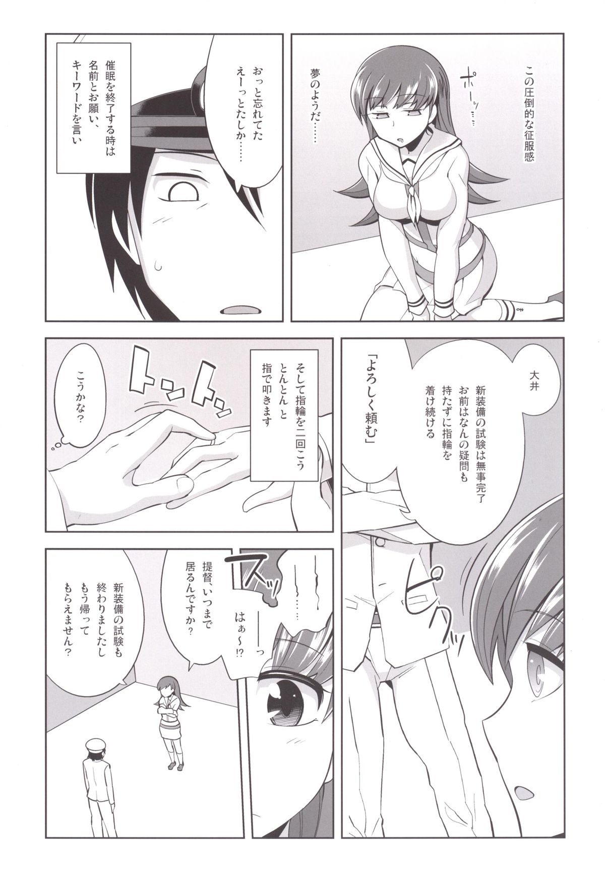 Teitoku + Saimin x Ooi page 12 full