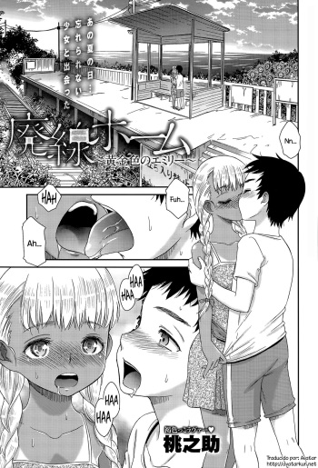 [Momonosuke] Haisen Home ~Kogane-iro no Emily~ (COMIC Anthurium 029 2015-09) [Spanish] [Avatar] cover