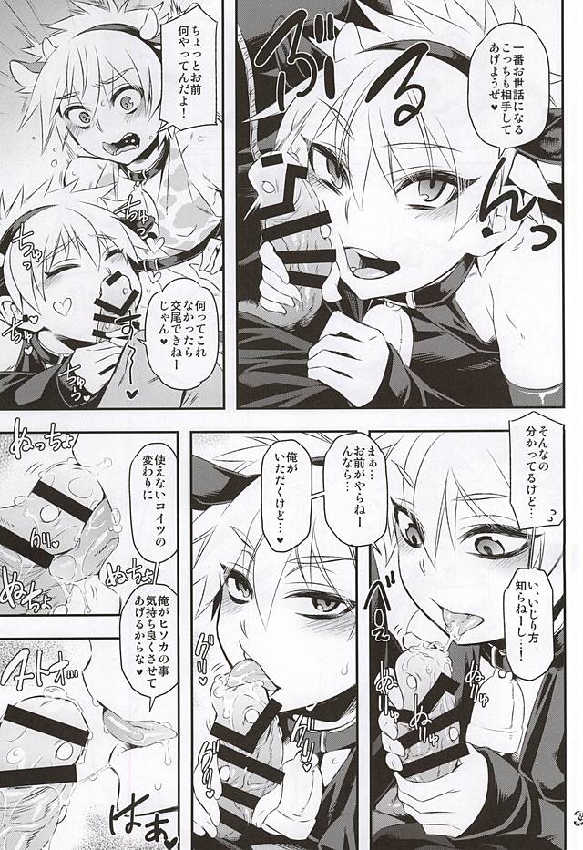Ketsu ni Nerai o Cow & Ass page 4 full