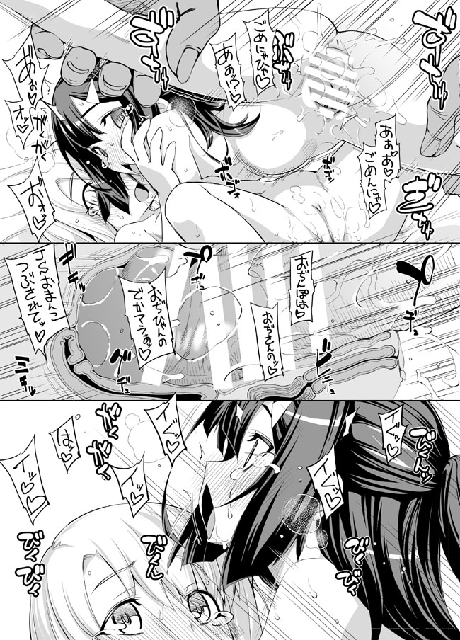 Puriya Zwei Her s Sono 2 page 12 full