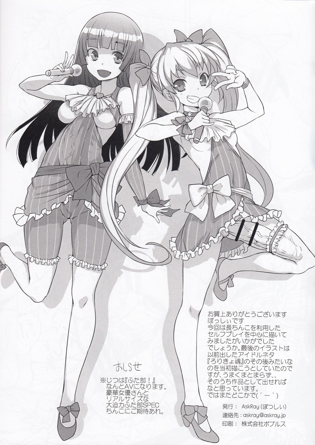 Sumika no Houkago 072 TIME page 12 full