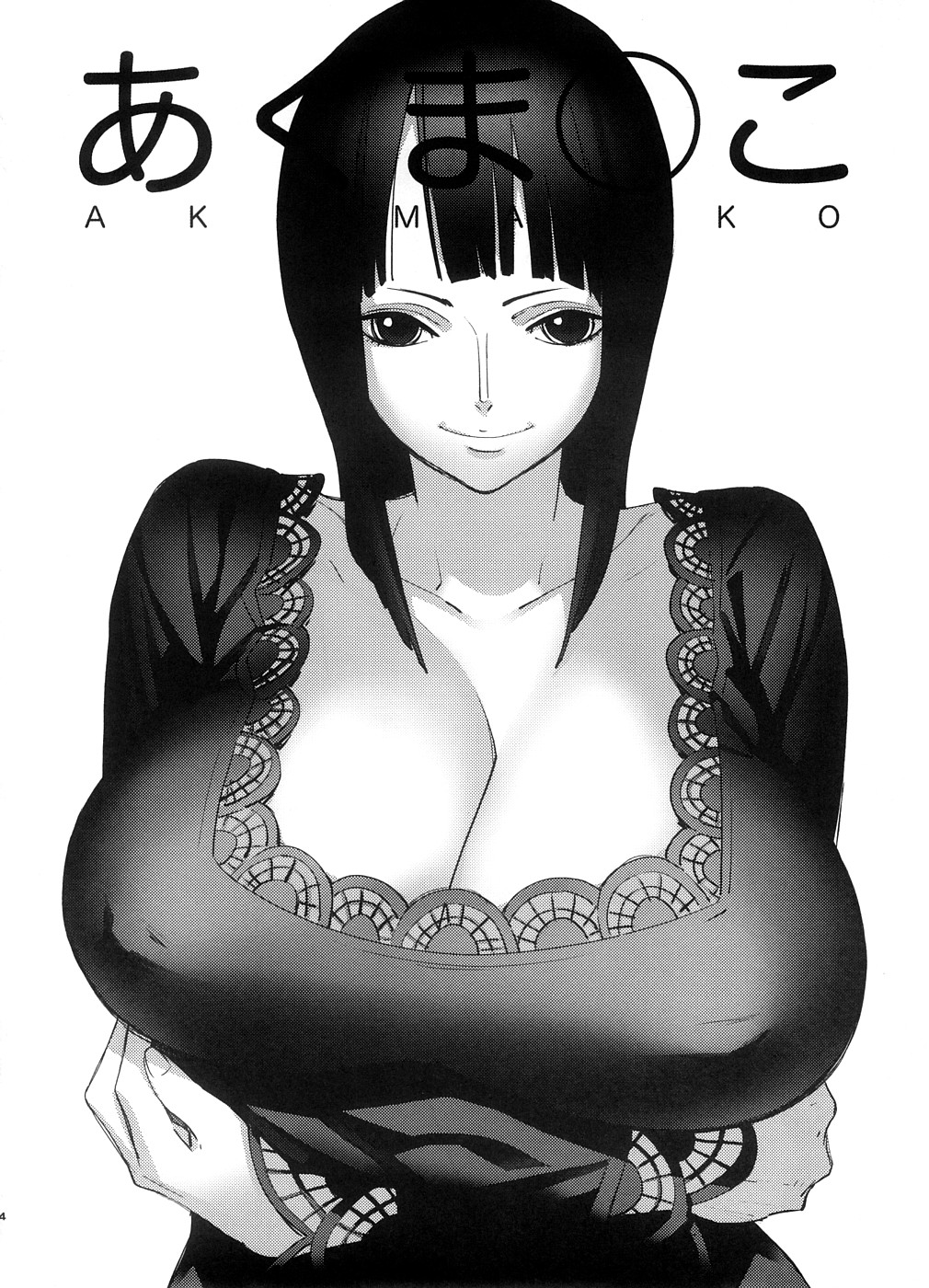 Abura Shoukami Tsukane No. 03 Akumanko page 3 full