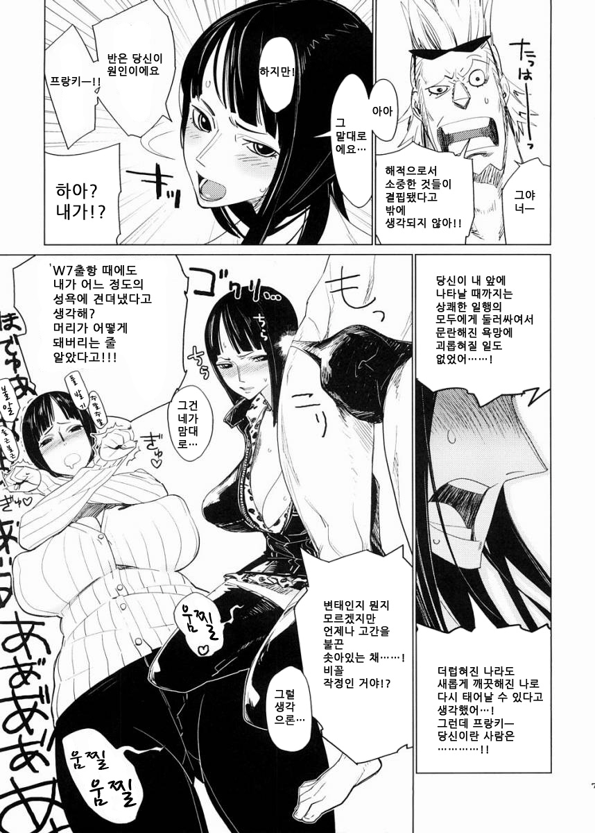 Abura Shoukami Tsukane No. 03 Akumanko page 6 full