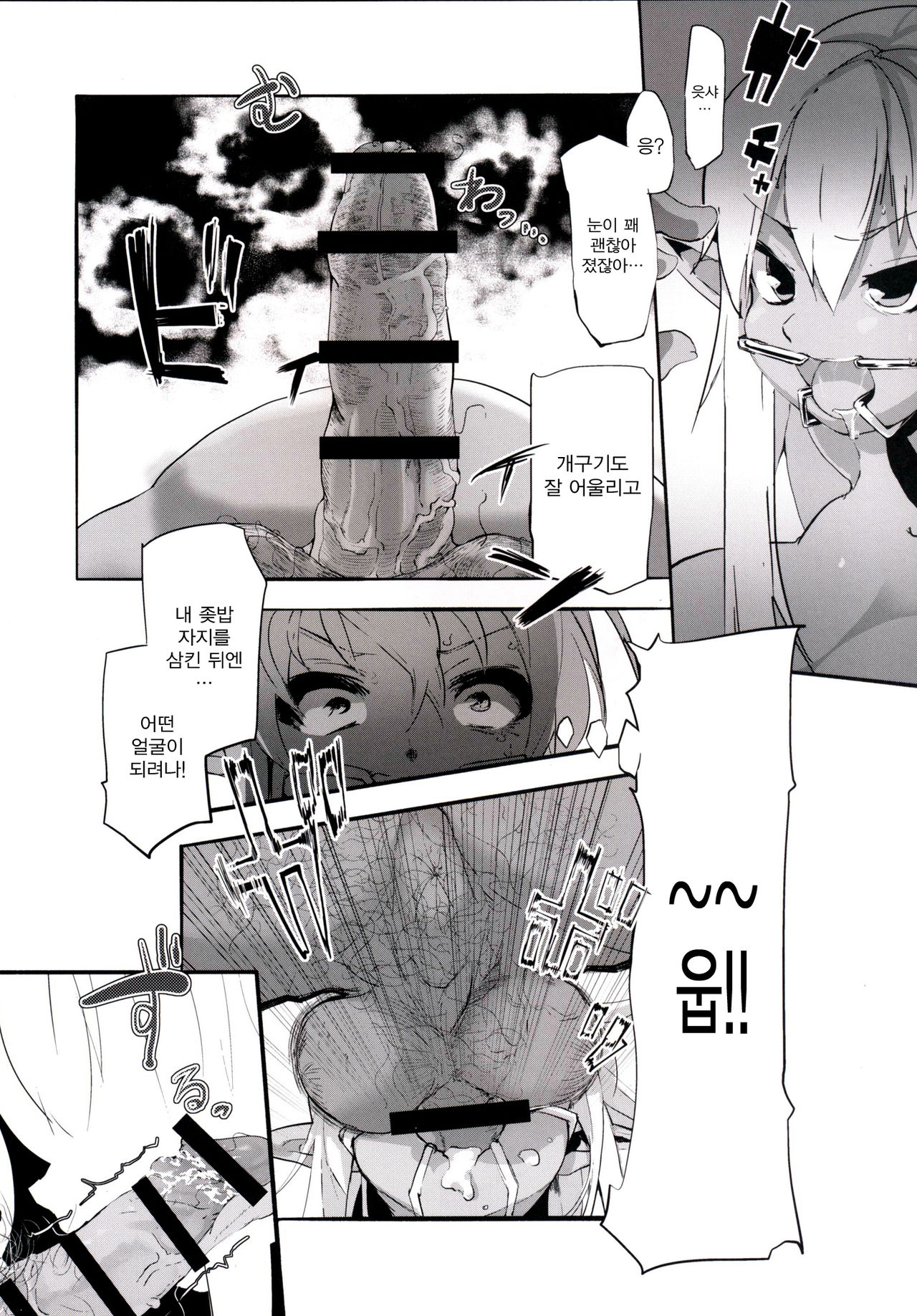 Kasshoku Loli Bakunyuu Dorei Dark Elf bon page 11 full