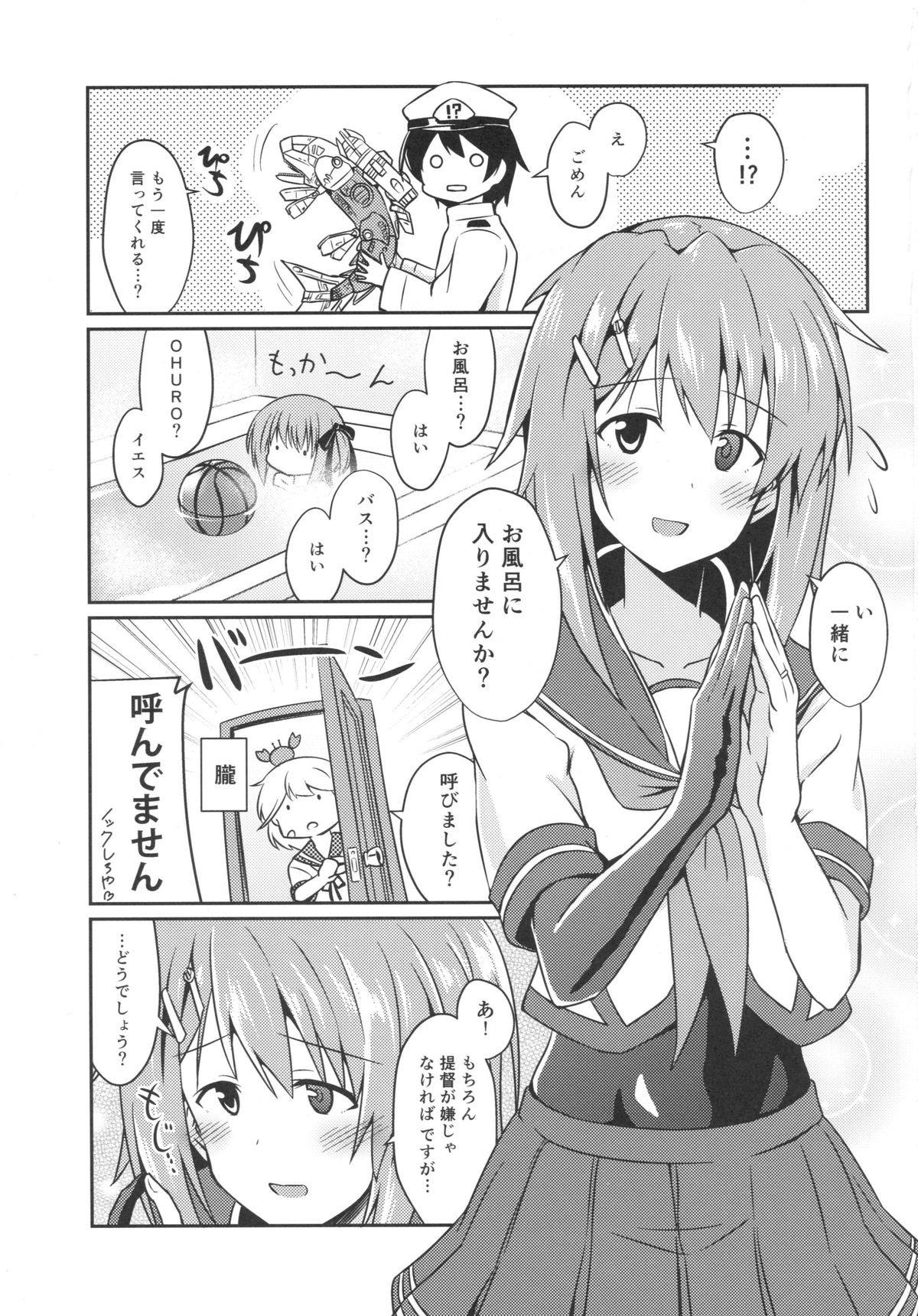 Furutaka to Ofuro page 2 full