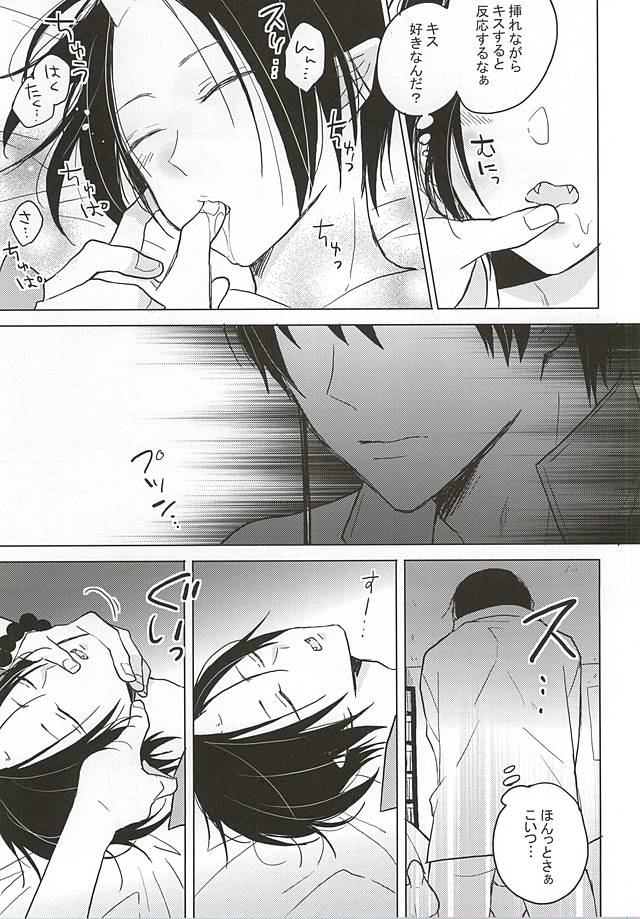 Hakuton ga Nemutteiru Hosakan o Okasu Monode page 10 full