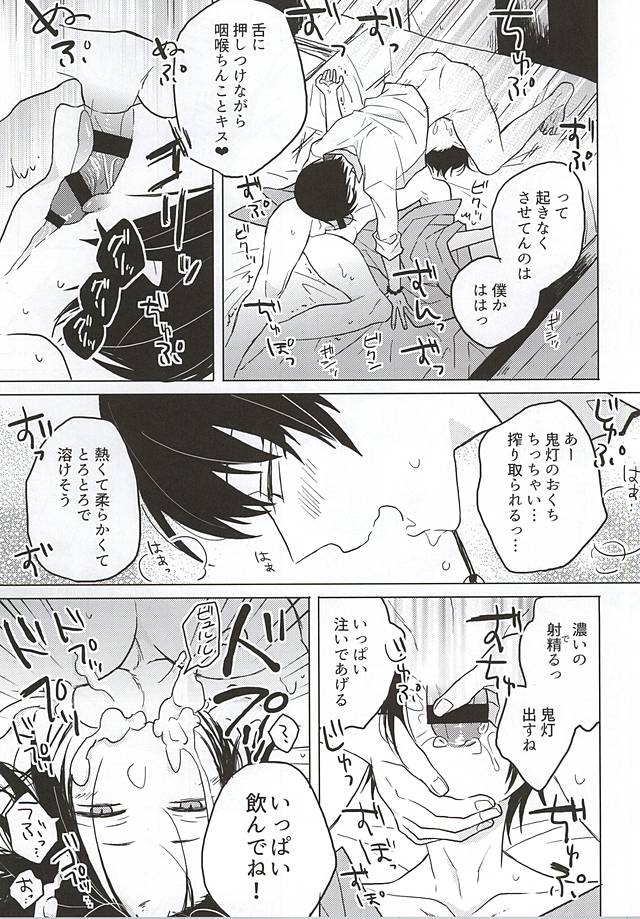 Hakuton ga Nemutteiru Hosakan o Okasu Monode page 12 full