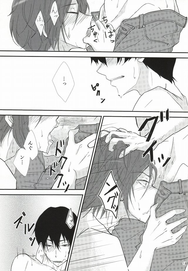 uncontrollable page 12 full