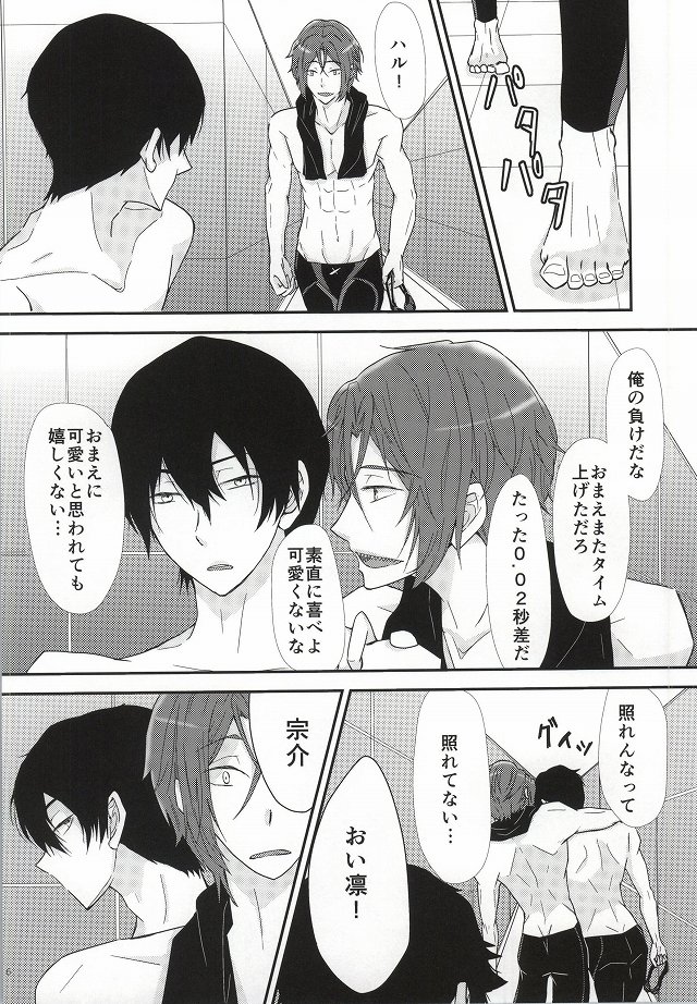 uncontrollable page 5 full