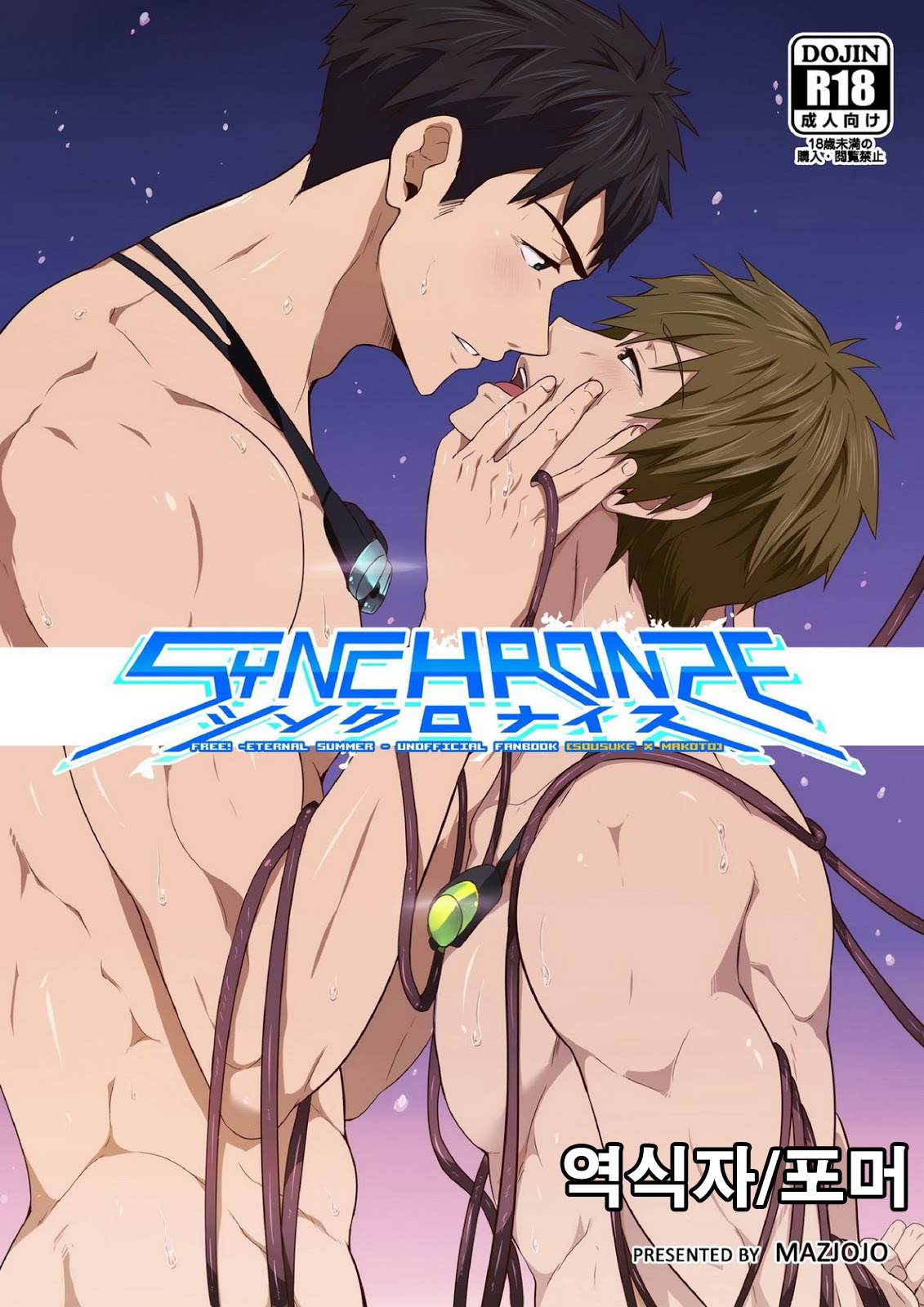 Synchronize page 1 full