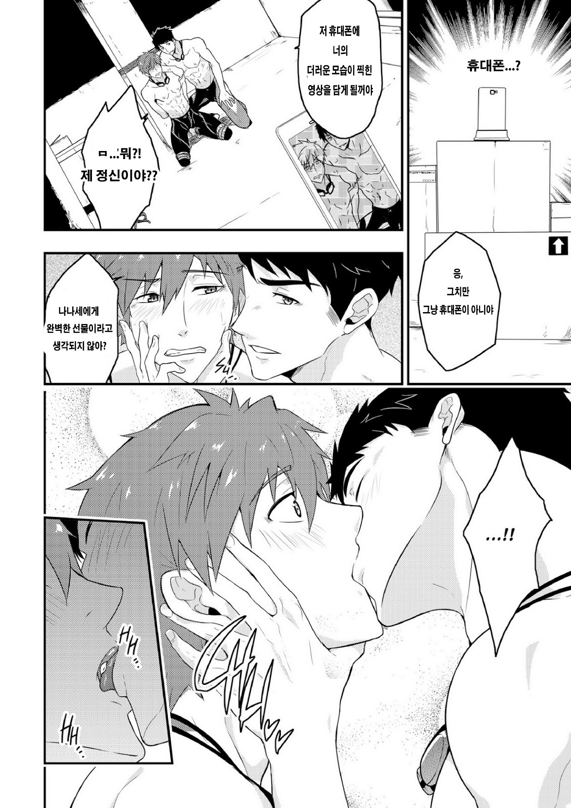 Synchronize page 11 full