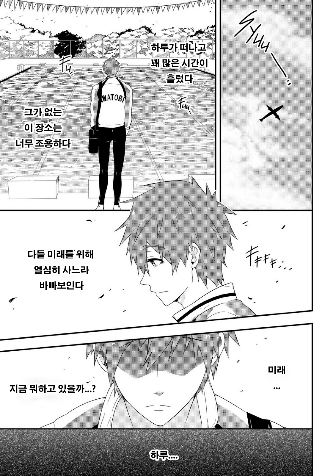 Synchronize page 4 full
