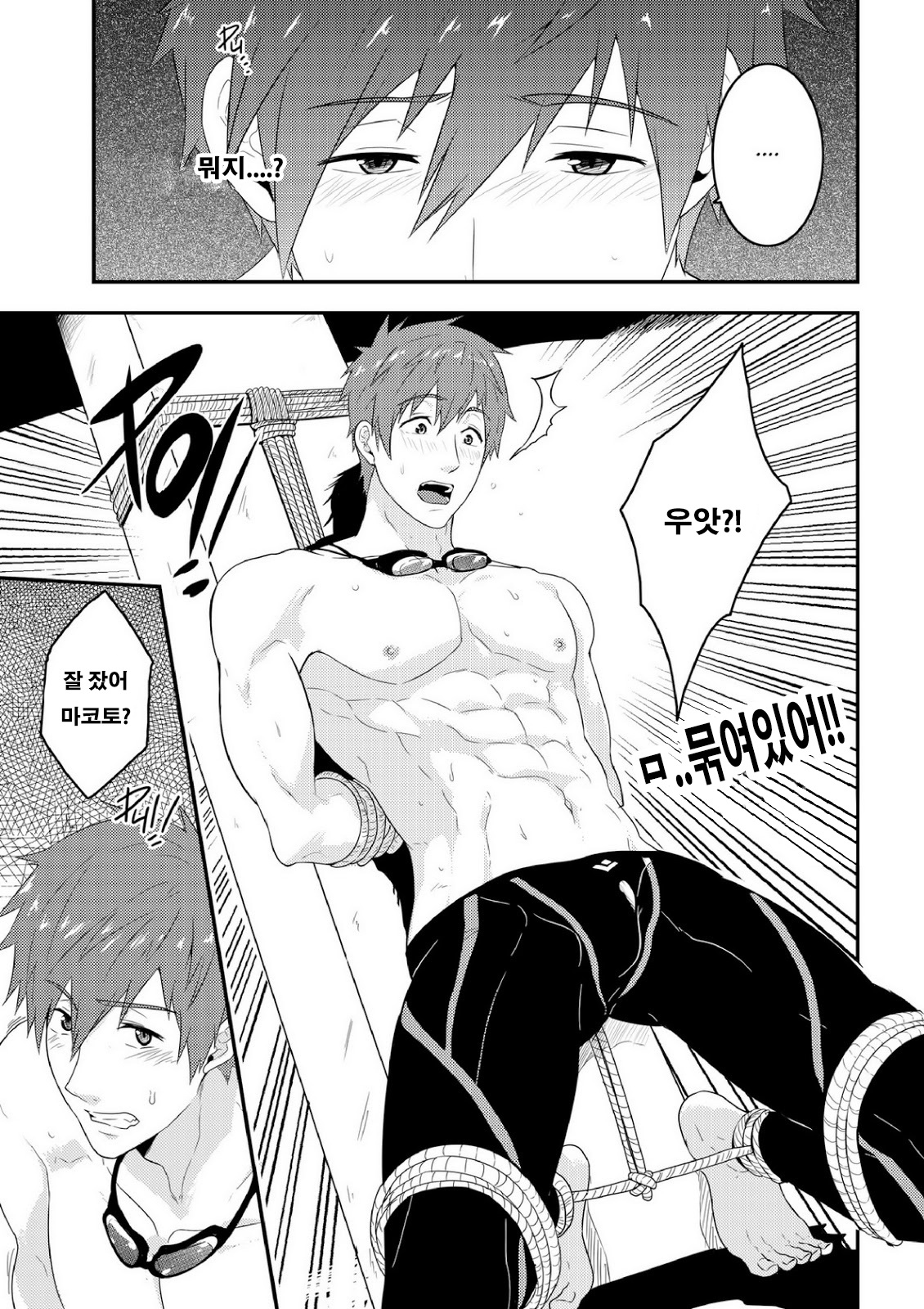Synchronize page 8 full
