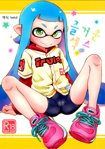 (C89) [Hitsuji Drill (Ponpon Itai)] Tanoshii Sex (Splatoon) [Korean] [LWND] cover
