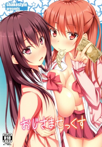 (C84) [shakestyle (ShAKe)] Oji-sama Sex (Saki) [English] {doujin-moe.us} cover