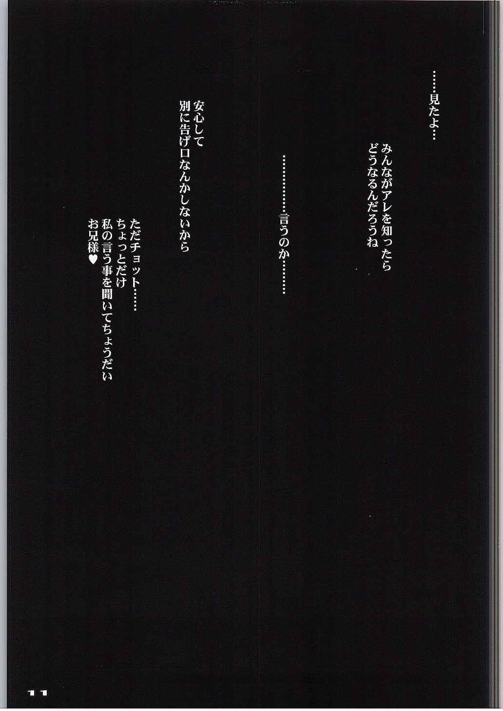 Kyoudai-tachi no Pulsatilla page 10 full