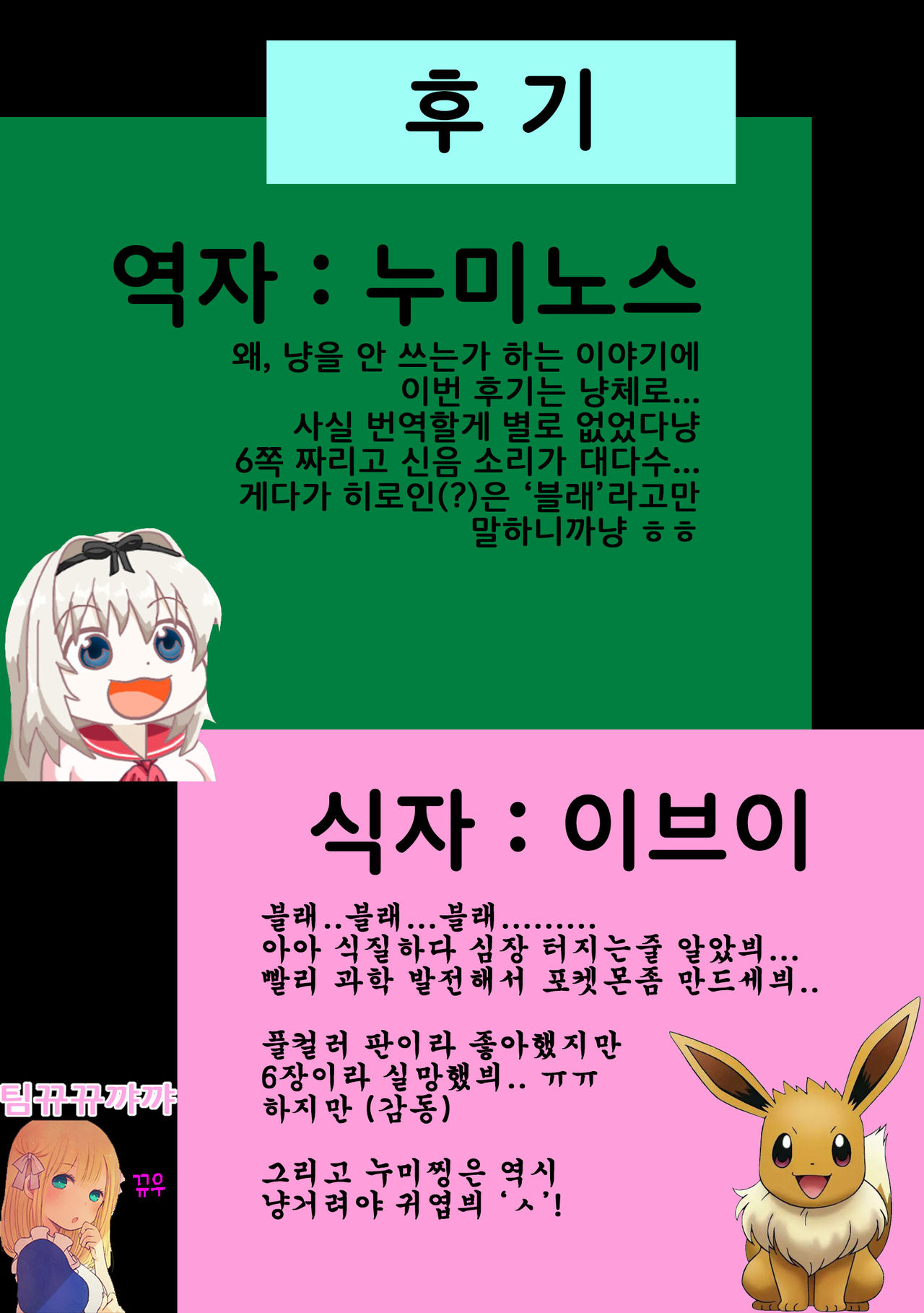 Night at the Pokemon Center | 밤의 포켓몬 센터 page 8 full