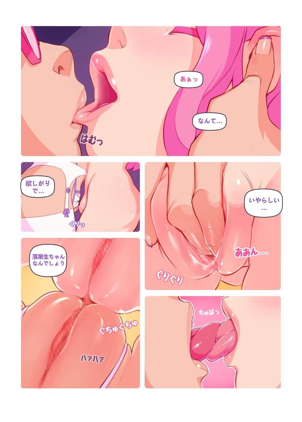 Flurty page 12 full