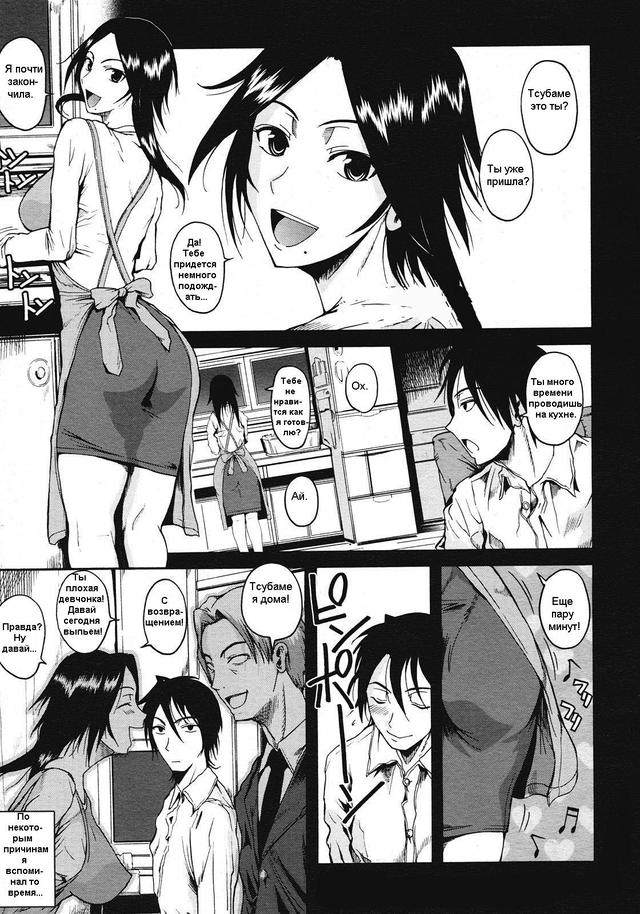 Swallowtail | Махаон page 1 full