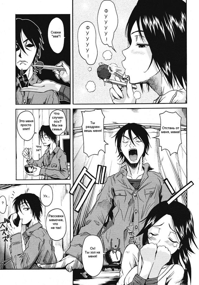 Swallowtail | Махаон page 5 full