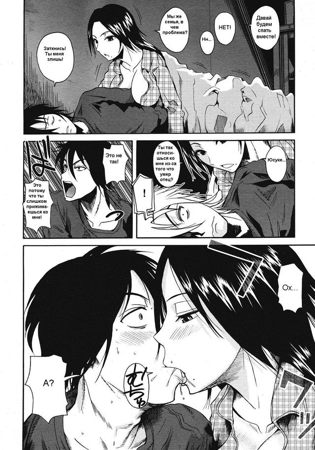 Swallowtail | Махаон page 8 full