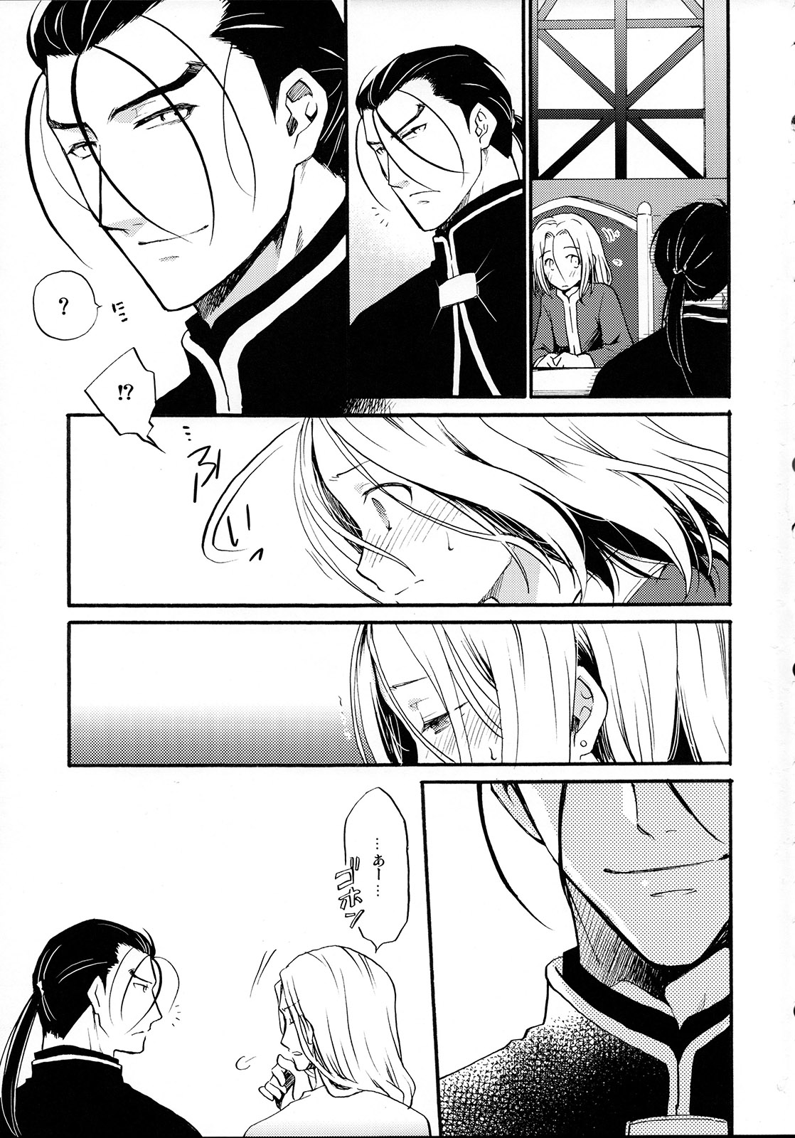 Ikkai wa Ikkai! page 12 full