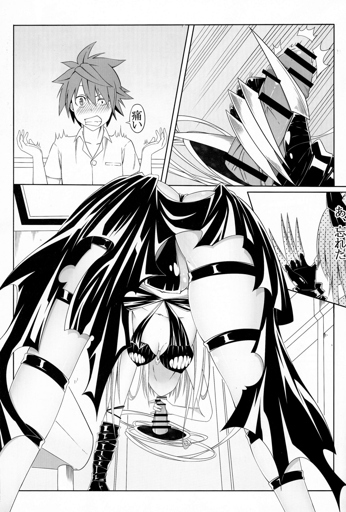 To Love-Ru SEX 2 Yami hen page 11 full