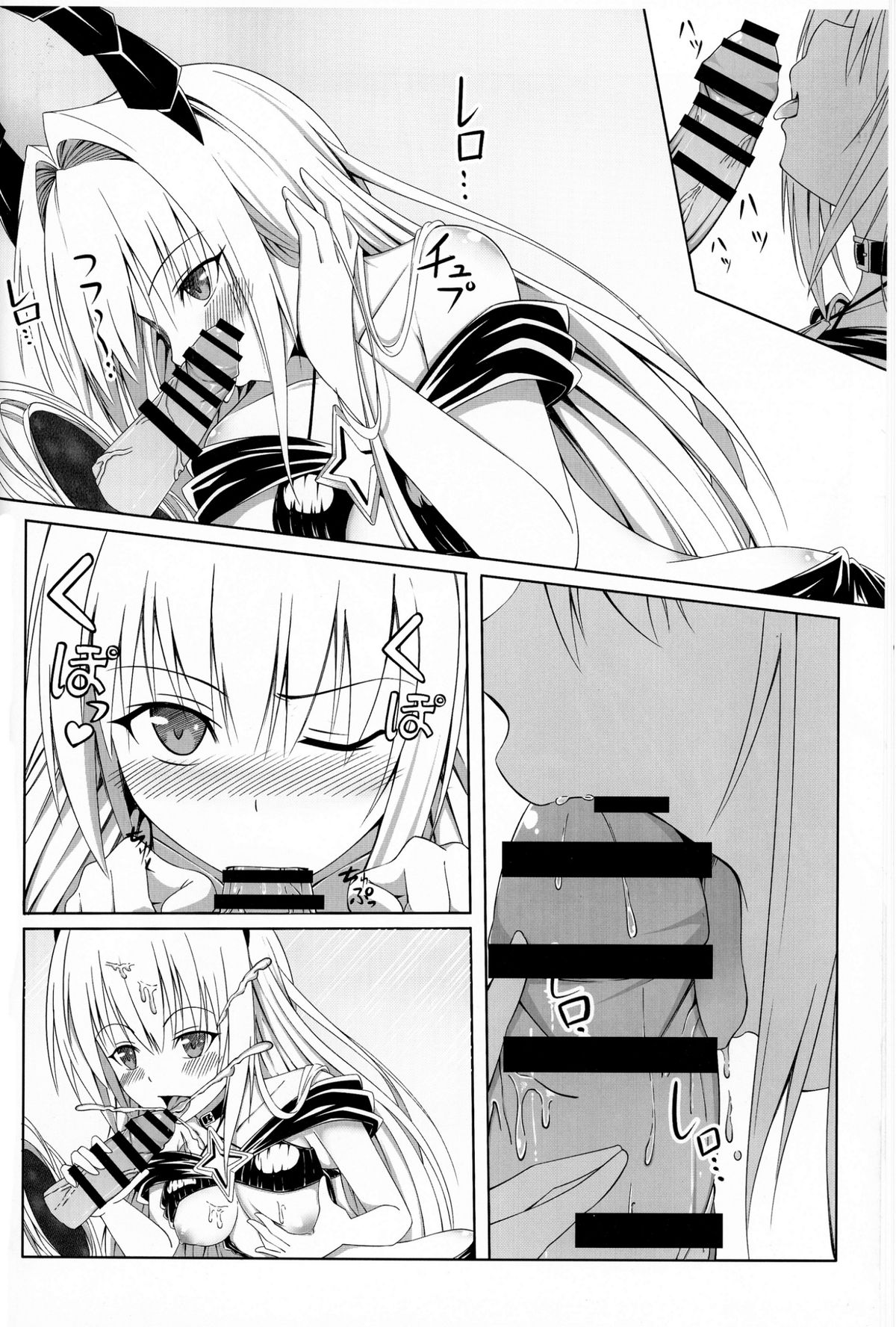 To Love-Ru SEX 2 Yami hen page 12 full