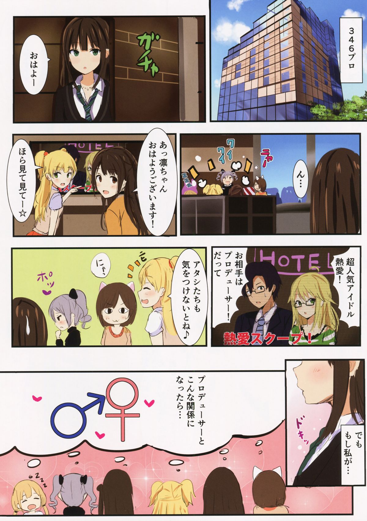 CINDERELLA R18 Selection page 2 full