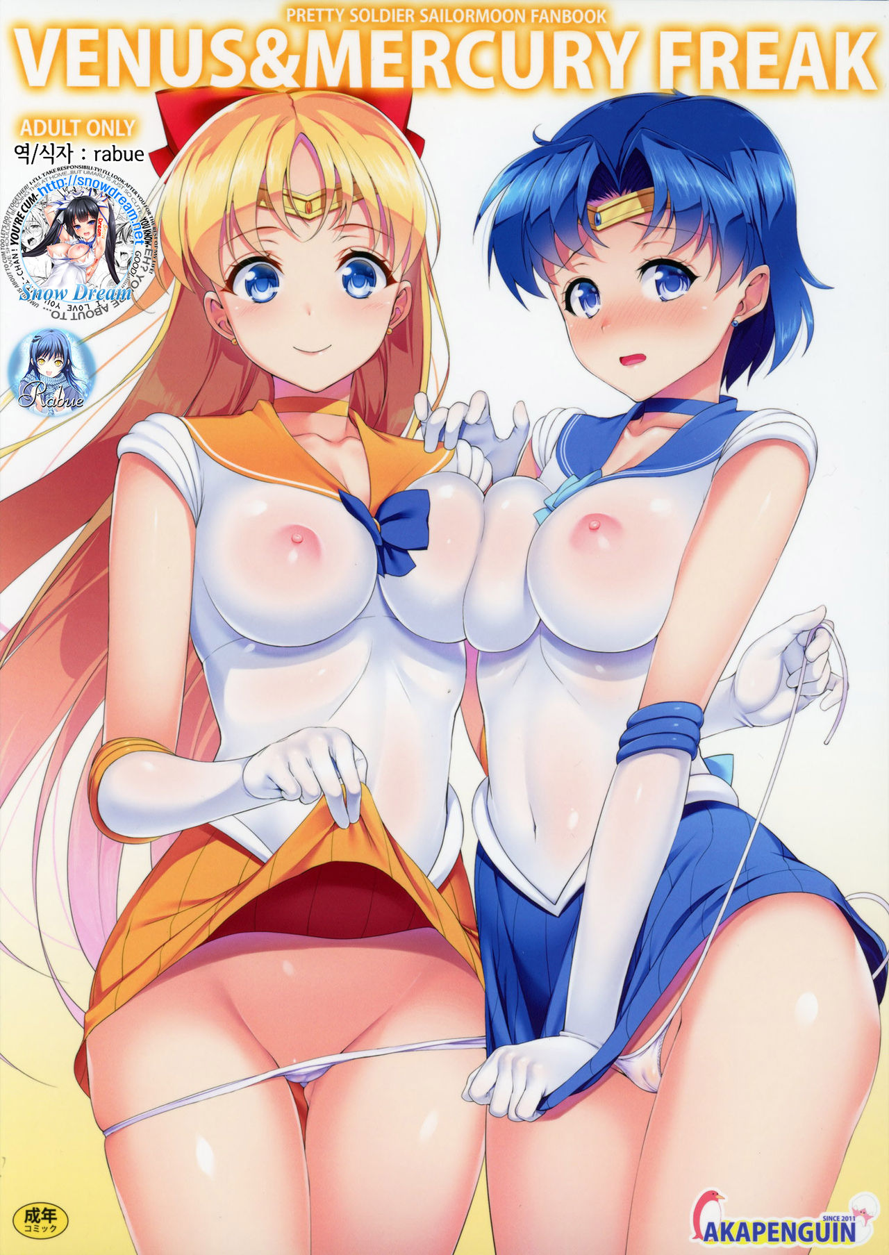 VENUS&MERCURY FREAK page 1 full