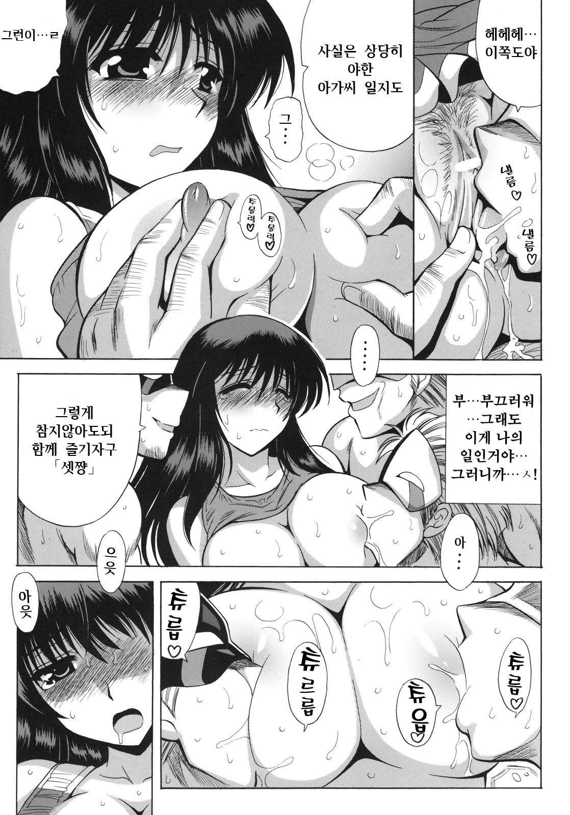 PARADIGM SETSUKO page 10 full