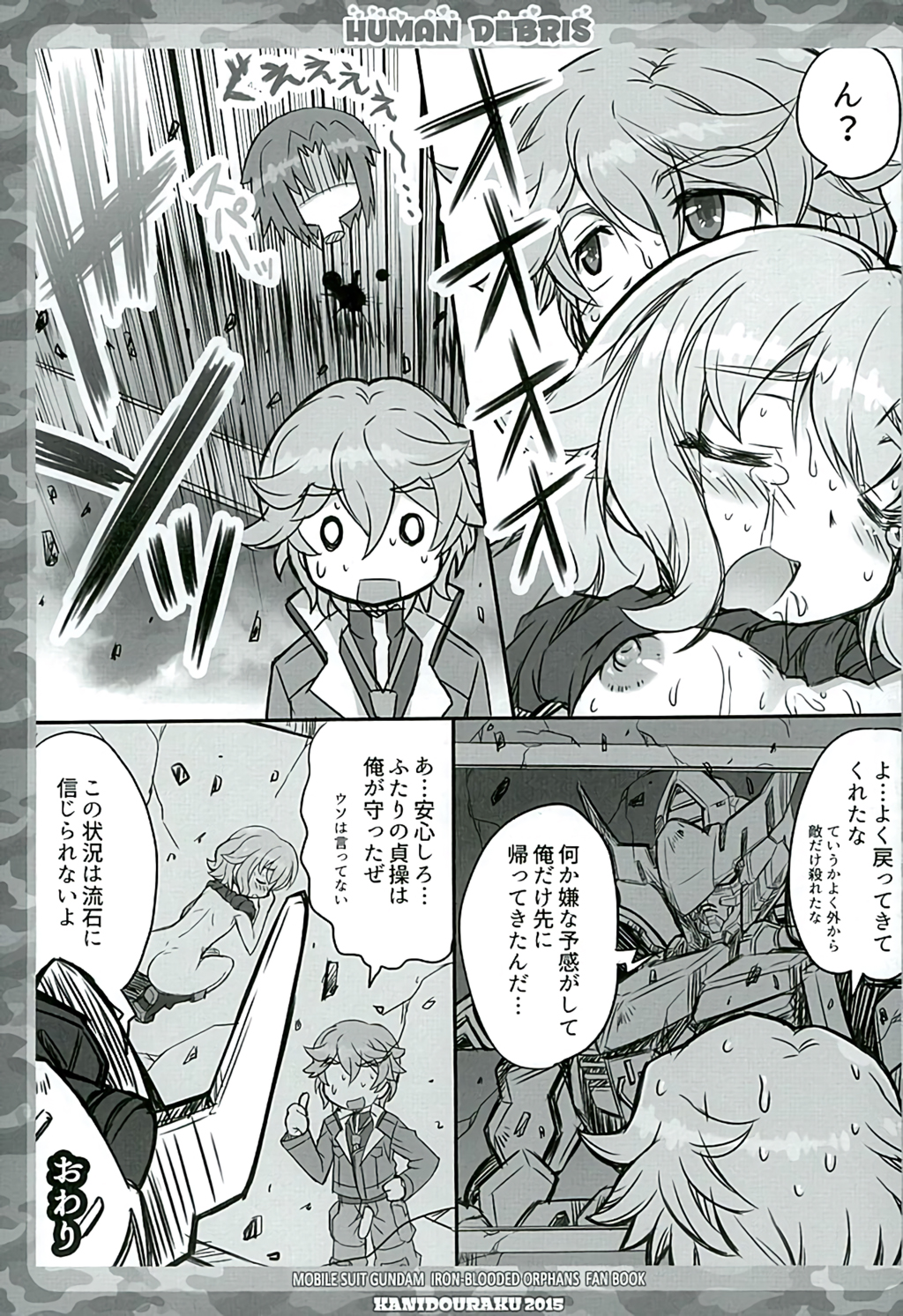 HUMAN DEBRIS page 12 full