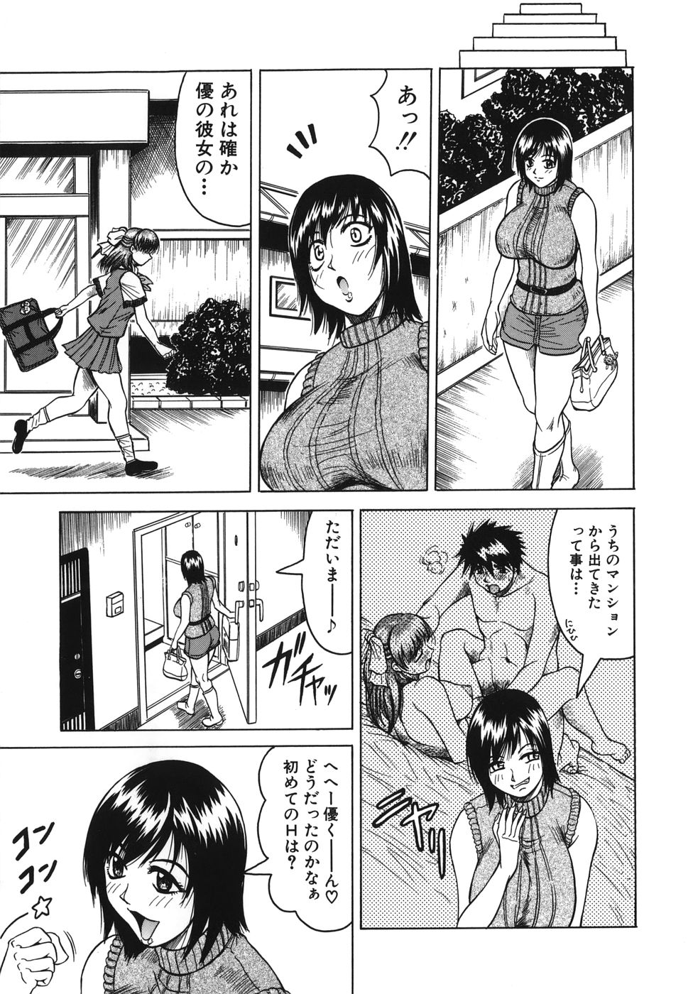 Onee-chan ni Omakase - Leave to Your Elder Sister page 11 full