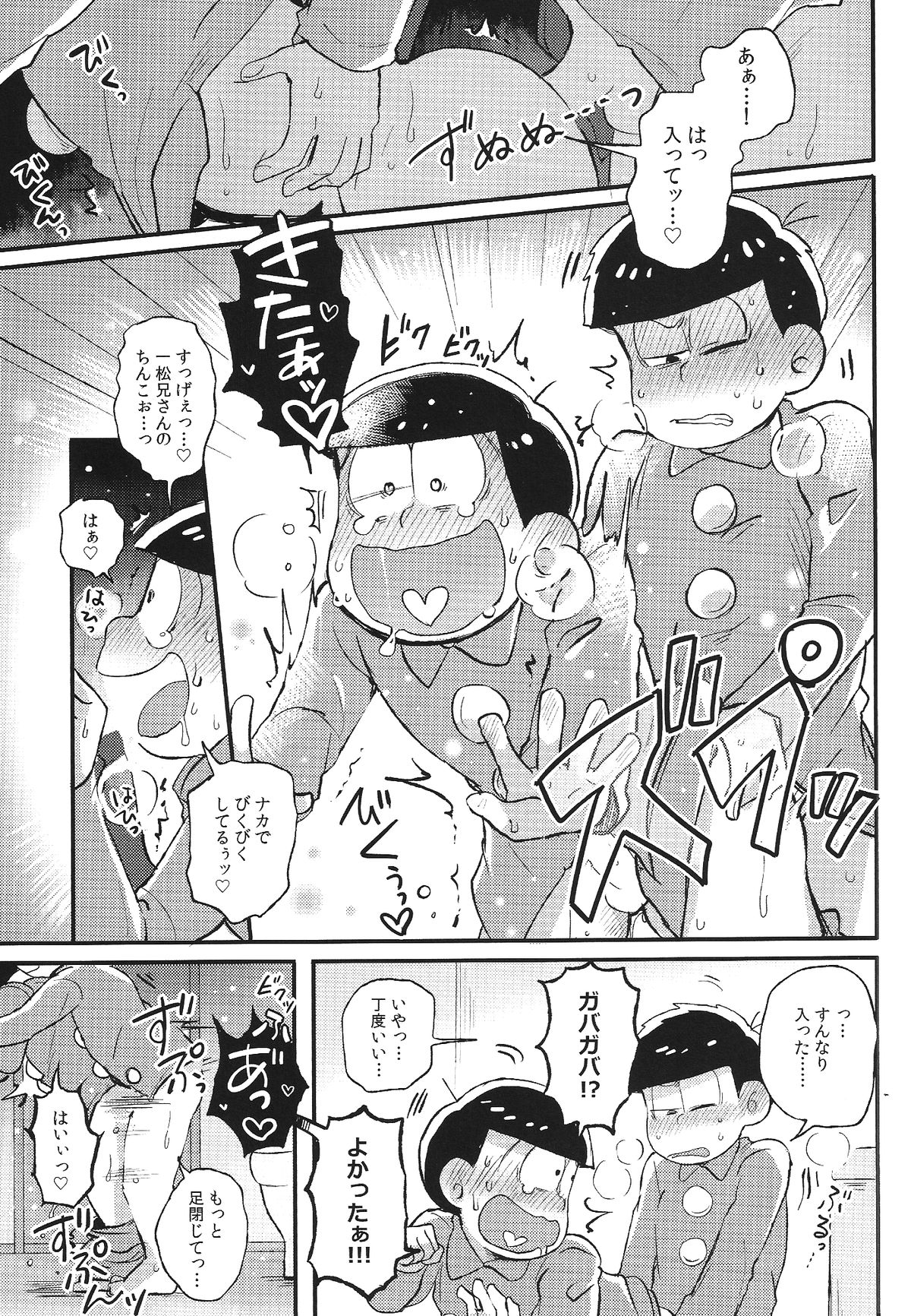 Kimi to Suki Doushi page 12 full