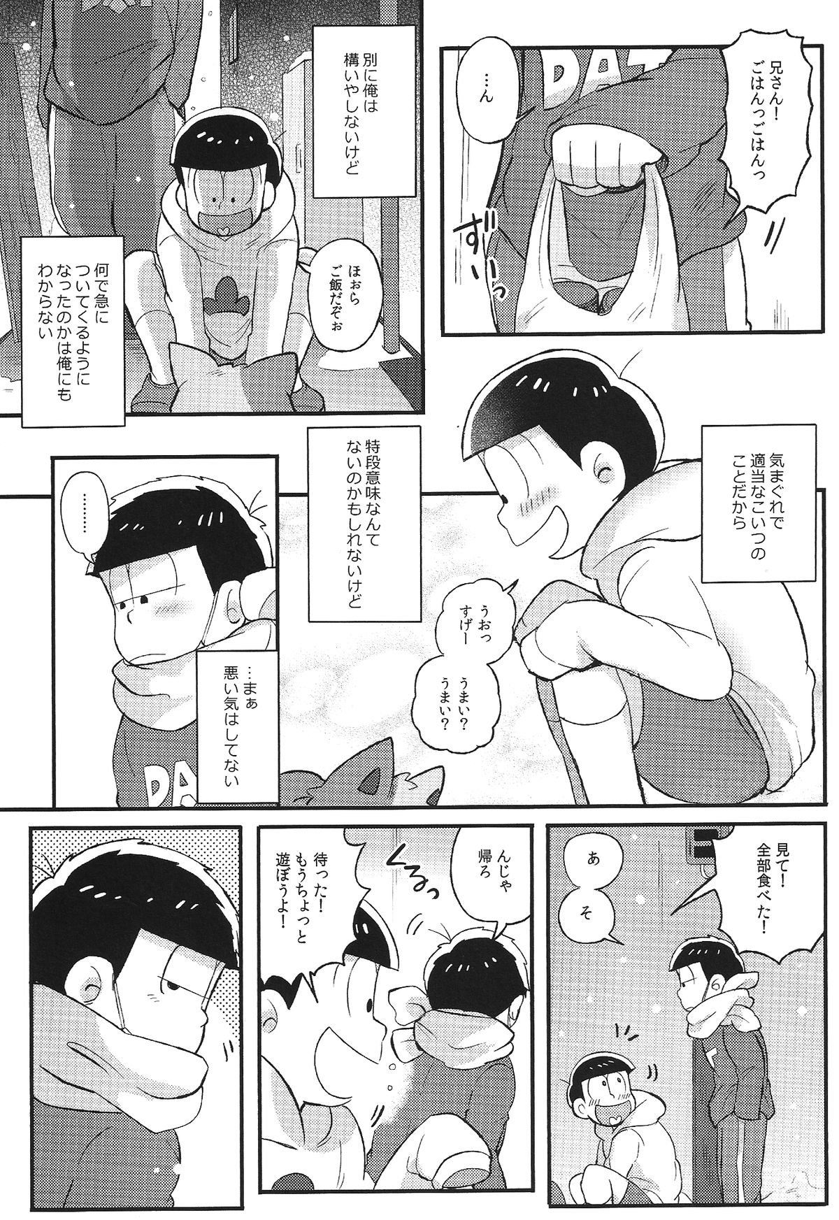 Kimi to Suki Doushi page 4 full