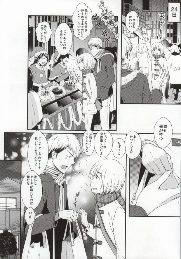 Tomodachi Sotsugyou page 11 full