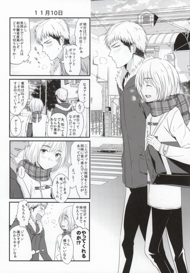 Tomodachi Sotsugyou page 3 full