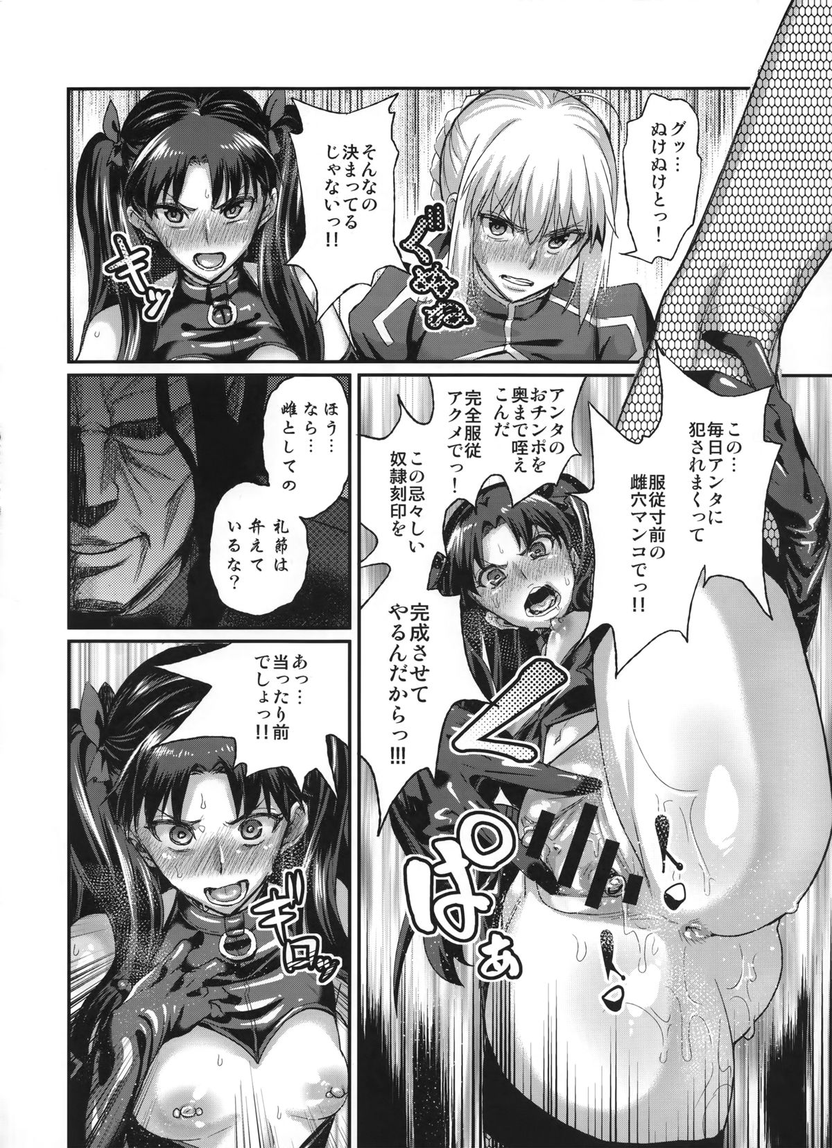 Taihai no Susume page 12 full