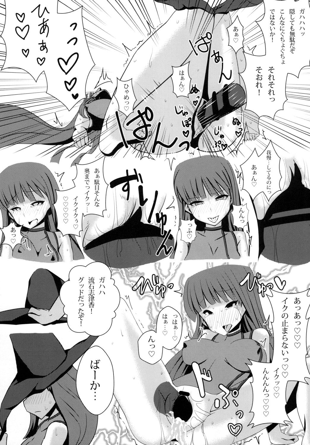 Rance Yome I page 11 full