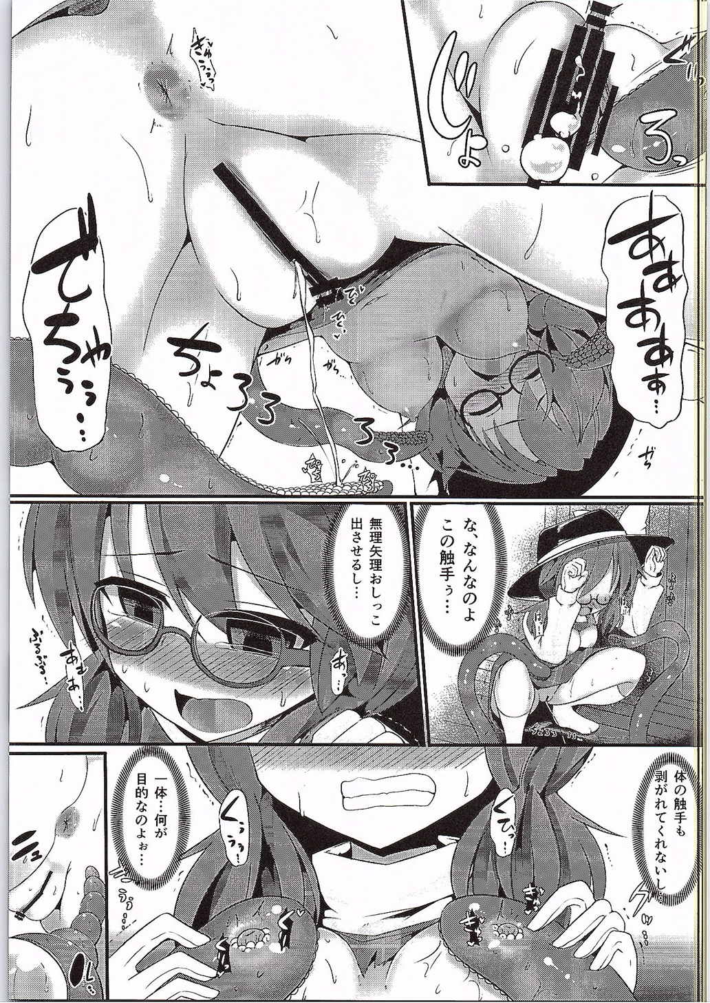 Sumireko-chan to Iku! Hontou wa Eroi Gensoukyou ~Hakurei Jinja Toire Hen~ page 10 full