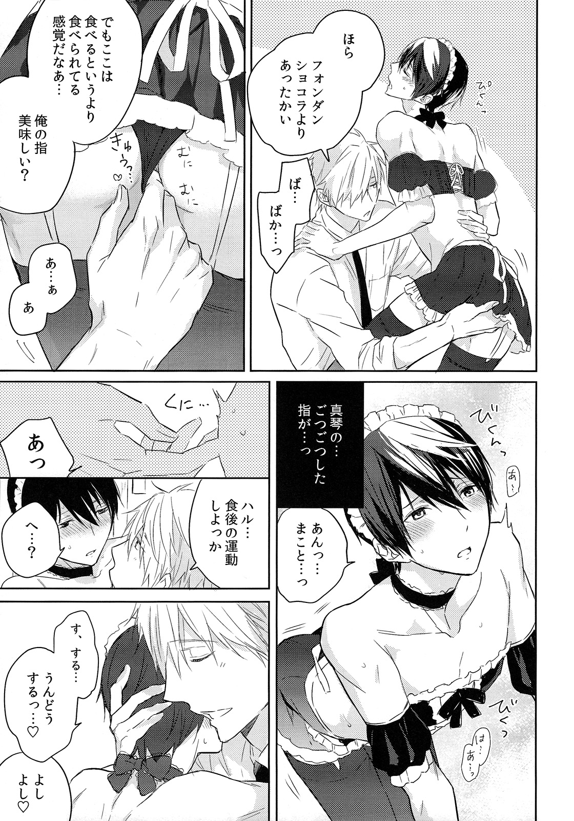 Kocchi Muite Maid-san page 10 full