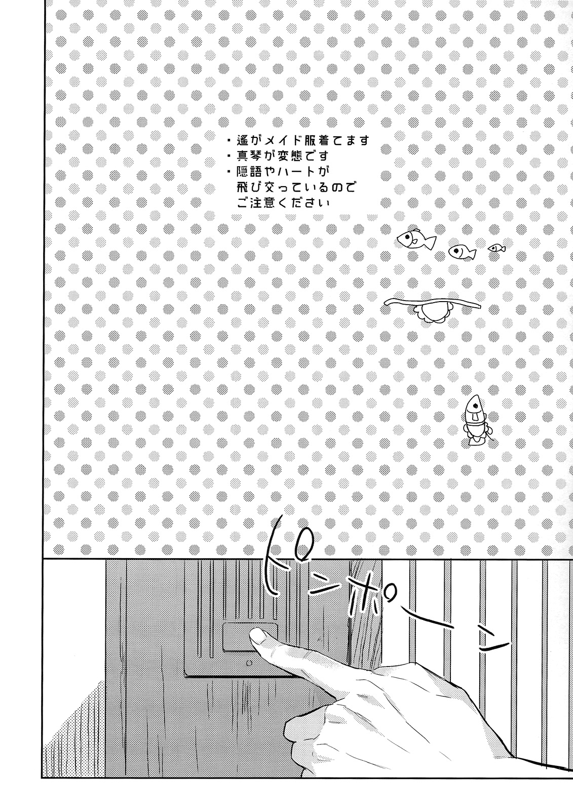 Kocchi Muite Maid-san page 3 full