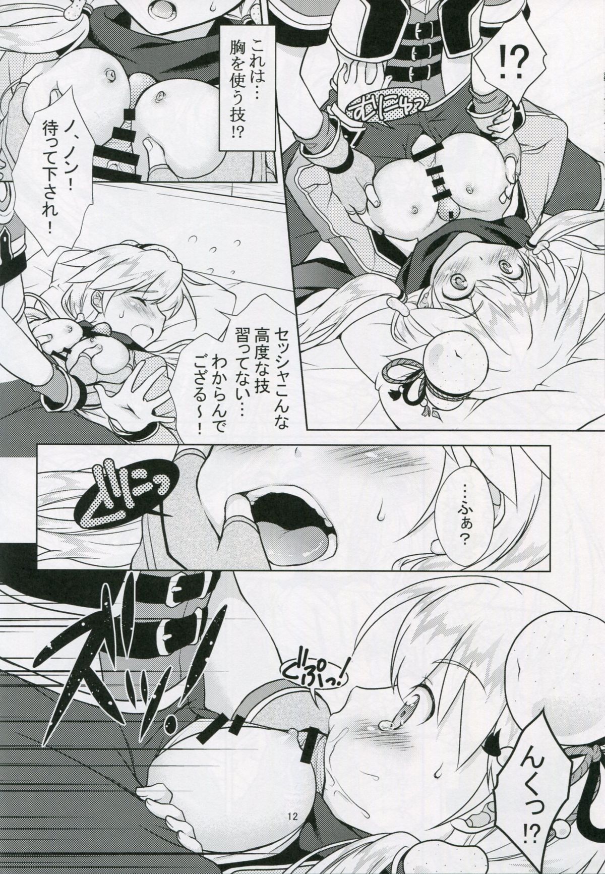 Bon-appetit! page 11 full
